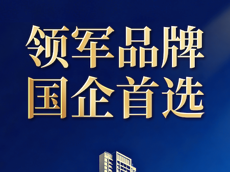 久諾中標實力國企北京首鋼房地產開發有限公司2025-2027年度內外墻涂料合作，以卓越產品體系與高效供應鏈賦能建筑品質新高地！